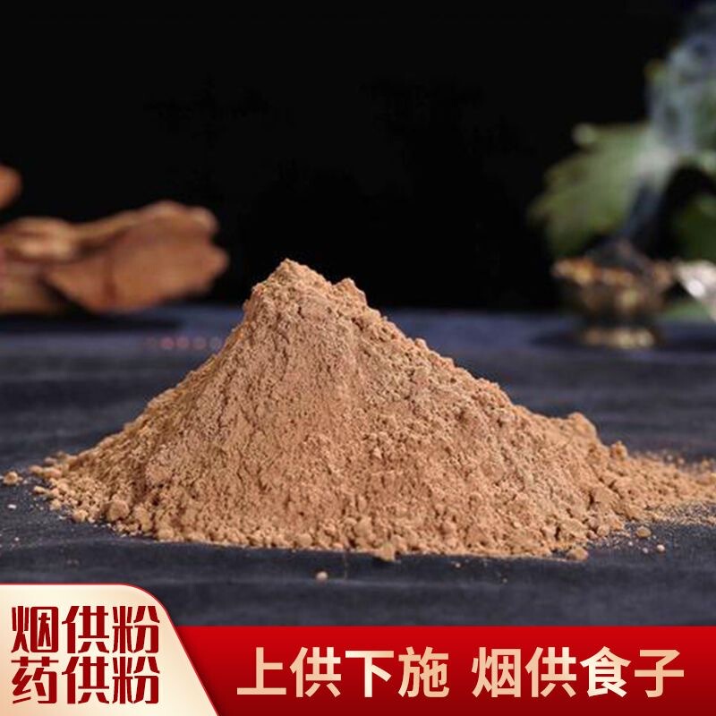 Incense Powder 5 Pounds 10 Pounds 10kg Special Offer Large Quantity Factory Direct Sale Medicinal Powder Manjushri Bodhi Powder for Offering and Distribution