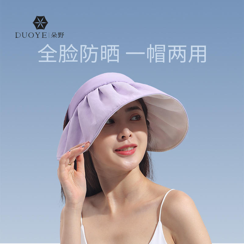 Dono sunscreen hat women's summer face protection ultraviolet sun outdoor cycling sun hat empty top men's large shell hat