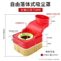 Красный бесплатный посадочный вакуумный крышка 75 мм