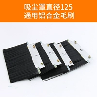 125 Специальная алюминиевая кисть для вакуумного капюшона
