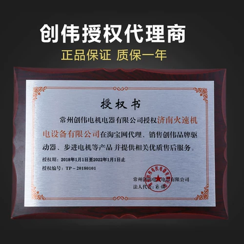 Резьба водителя 57/86 Шаг Morne Motor Drive CW250/CWD860H Chuangwei Step Regrection Driver