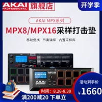 Akai MPX8/MPX16 蚧鞯 образец для игры в SD