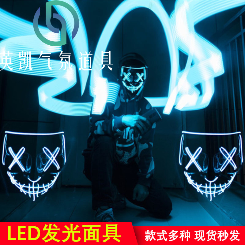 V-word Luminous Mask KTV bar nightclub interactive atmosphere props Halloween party dress up glowing LED mask