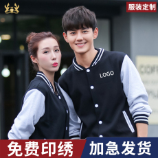 Бейсбол равномерное Настройка 卫衣棒球服定制印logo外套diy长袖开衫班服聚会文化服团体定做