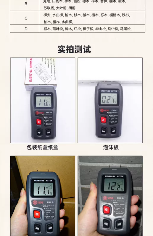 Máy đo độ ẩm máy đo độ ẩm máy đo độ ẩm tường thùng khô máy đo độ ẩm máy dò độ ẩm gỗ dụng cụ đo máy đo độ ẩm máy đo độ ẩm giấy