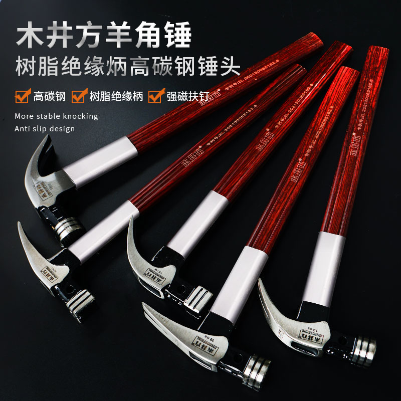 Wood Well Square Goat Corner Hammer Insulated Handle Strong Magnetic Wood Nail Hammer Hammer Hammer Tool Home Multifunction Hammer-Taobao