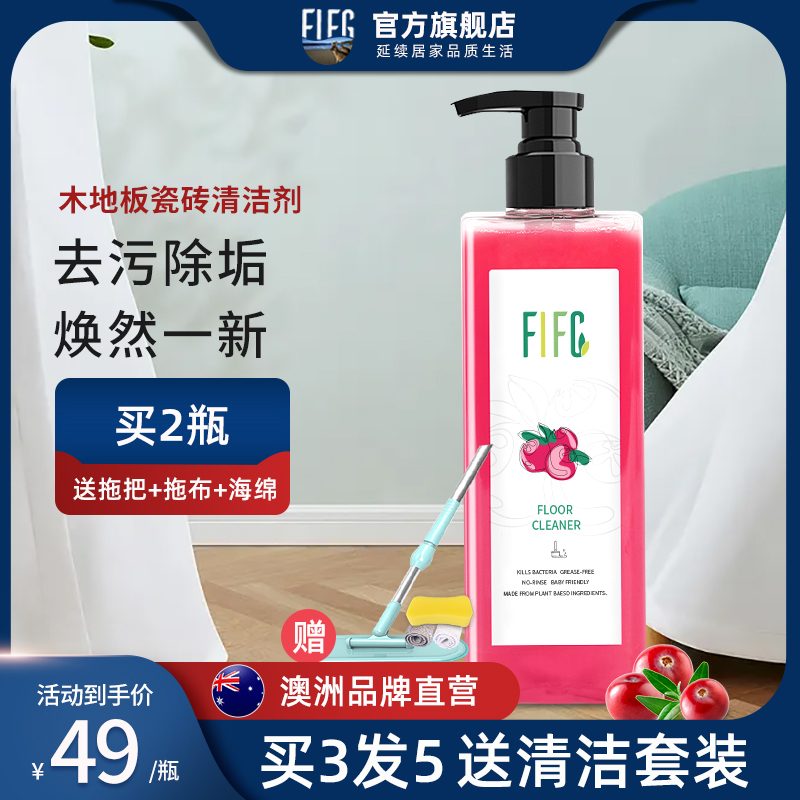 Australian wood floor tile cleaner Multi-Effect powerful decontamination household wipe artifact board tile cleaning sheet floor wax