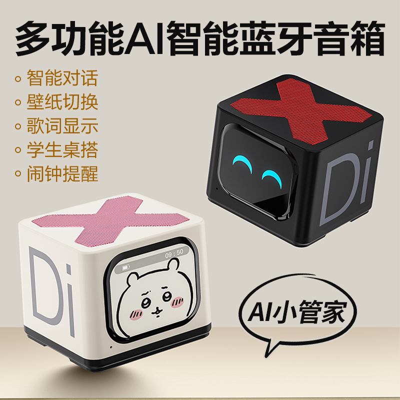 简恰学生日礼物创意送男女朋友智能AI实用APP换壁纸机器人音响箱