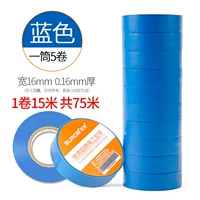 Синий (5 томов) 15 метров/объема