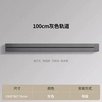 Серая накладная направляющая 1,0 м