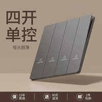 Ультратонкий матовый серый кварто 𫔭 одинарное управление