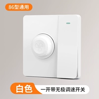 Регулировка скорости с белой скоростью