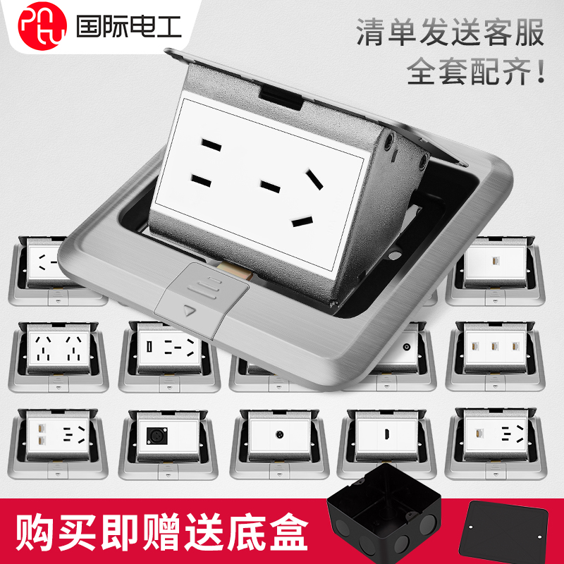 International Electrics Silver Grey Floor Socket Concealed Ultra-thin Invisible Waterproof Computer Five Holes Power Floor Ground Socket-Taobao