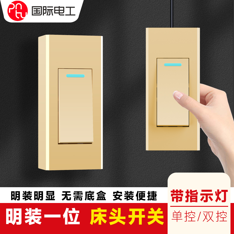 Clear-mounted rocker single control button switch small switch single open power switch button double control headboard hand pinch switch-Taobao