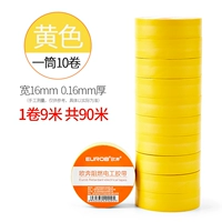 Желтый 10 томов [9 метров/объем]