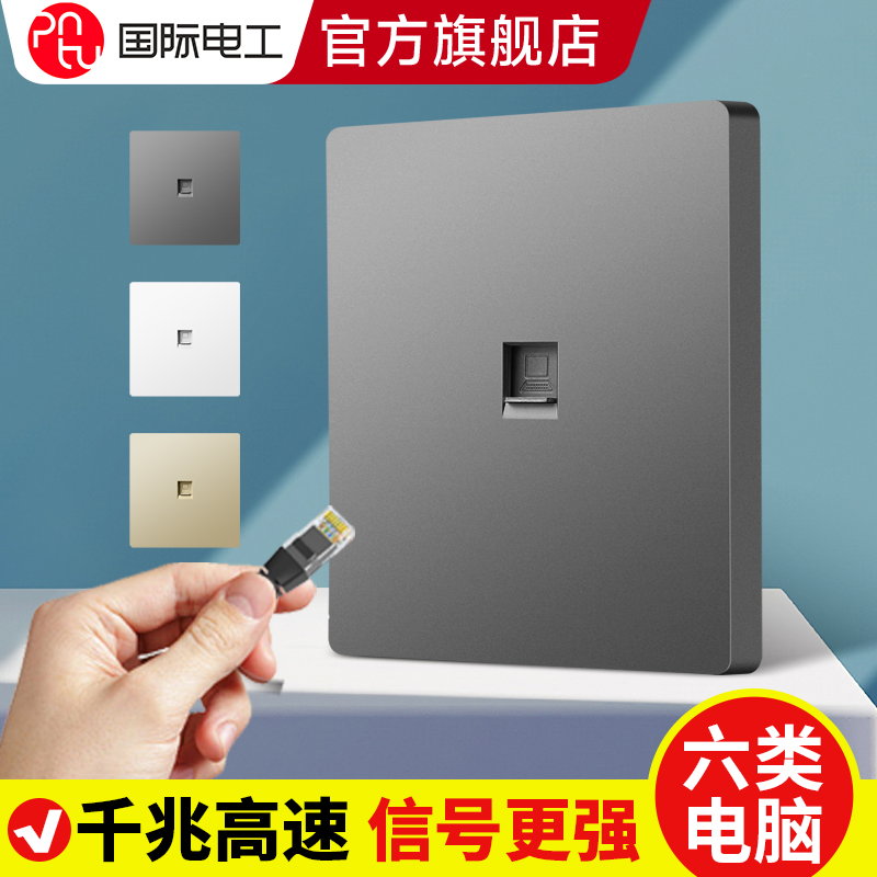 Type 86 Type six network cable socket panel Phone Computer network Network port Broadband one thousand trillion 6 Type of cable inserted panel-Taobao