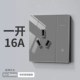 Один открытый 16A3 отверстия-ультра-тонкая звезда пустой серый