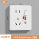 (Национальный стандарт) Один открытый USB+TypeC с пятью отверстиями, белый, быстрая зарядка
