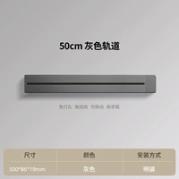 Серая накладная направляющая 0,5М