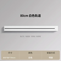 Накладная направляющая белого цвета 0,8 м.