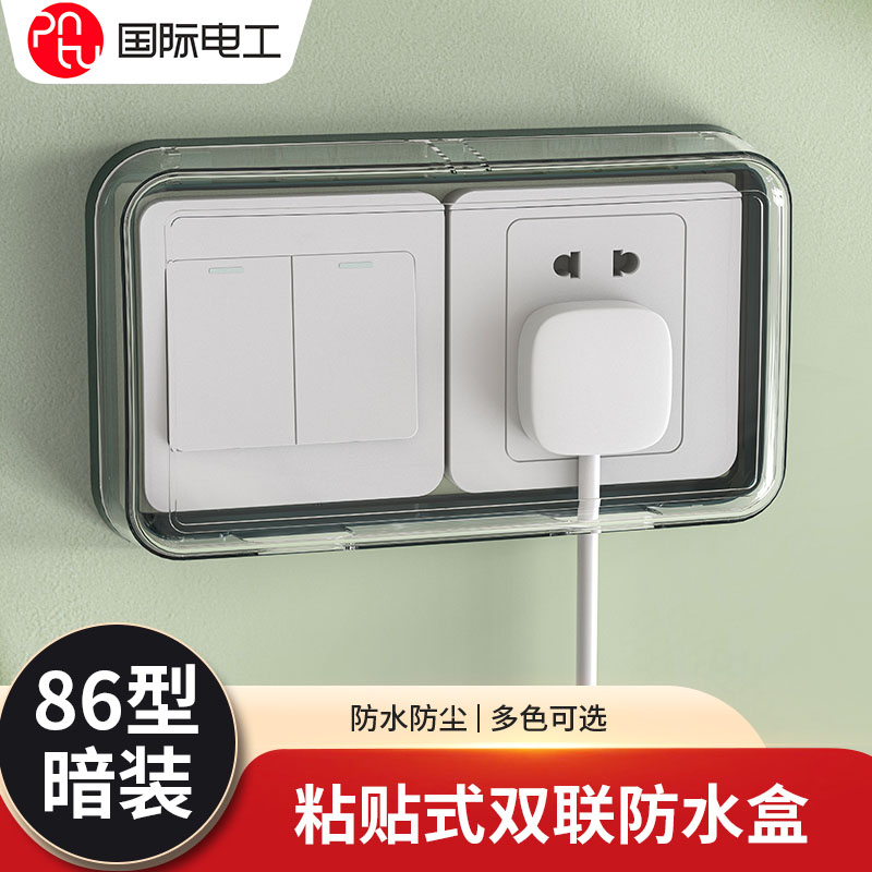 Double 86 type waterproof case adhesive style bathroom toilet double-position double digit two switch socket protection cover-Taobao