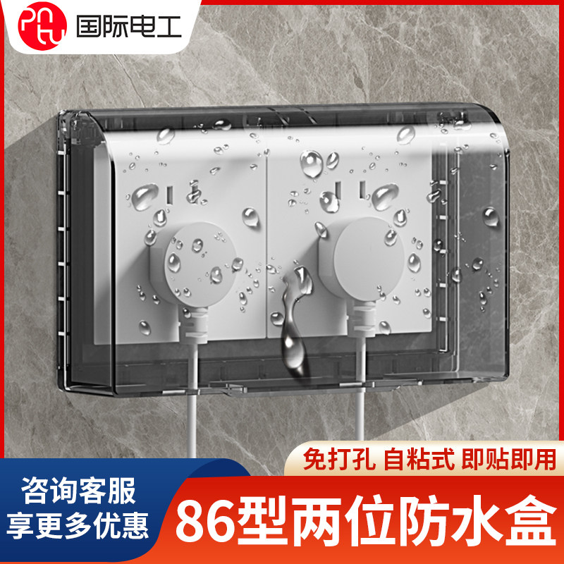 Duplex 86 Type Switch Splash Proof Box Waterproof Hood Bathroom Toilet Adhesive Protective Hood Ultra Slim Two Waterproof Case-Taobao