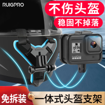 Applicable gopro helmet stand gopro chin stand insta360oner accessories sports camera Dajiang osmoaction helmet strap bracket gopr