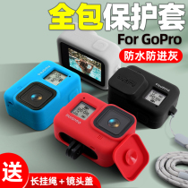 gopro8 protective cover gopro accessories gopro8 silicone sleeve anti-drop Protective case soft all-inclusive frame waterproof and dustproof lens cover lens protection all-pack anti-drop shell gopro7 Silicon