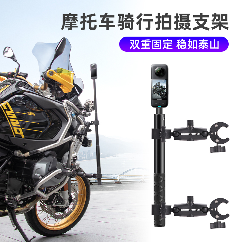 360 motorcycle bracket inta360 camera bar gopro shooting rod anti-shake selfie with fixed retrofit accessories-Taobao