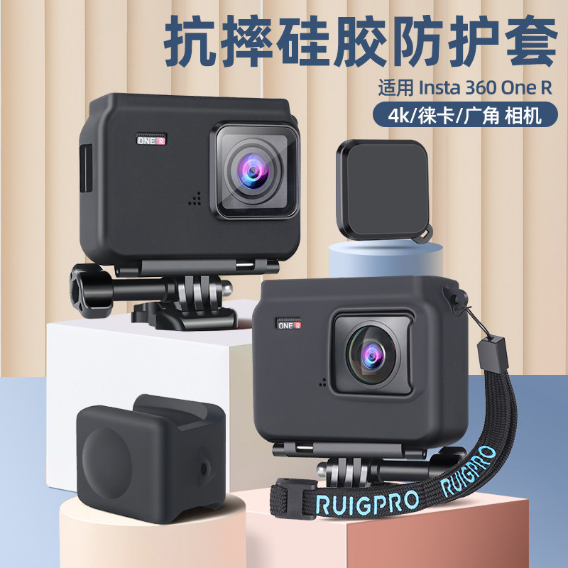 Applicable insta360oner Protective case insta360oner accessories 4k silicone sleeve panoramic lens cover