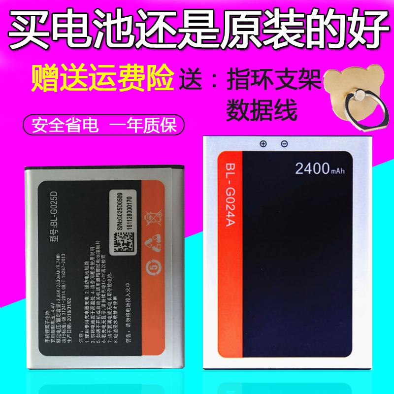 Apply Jinli W909 W900S W900 F100S L GN3002 GN3003 F100 A mobile phone battery