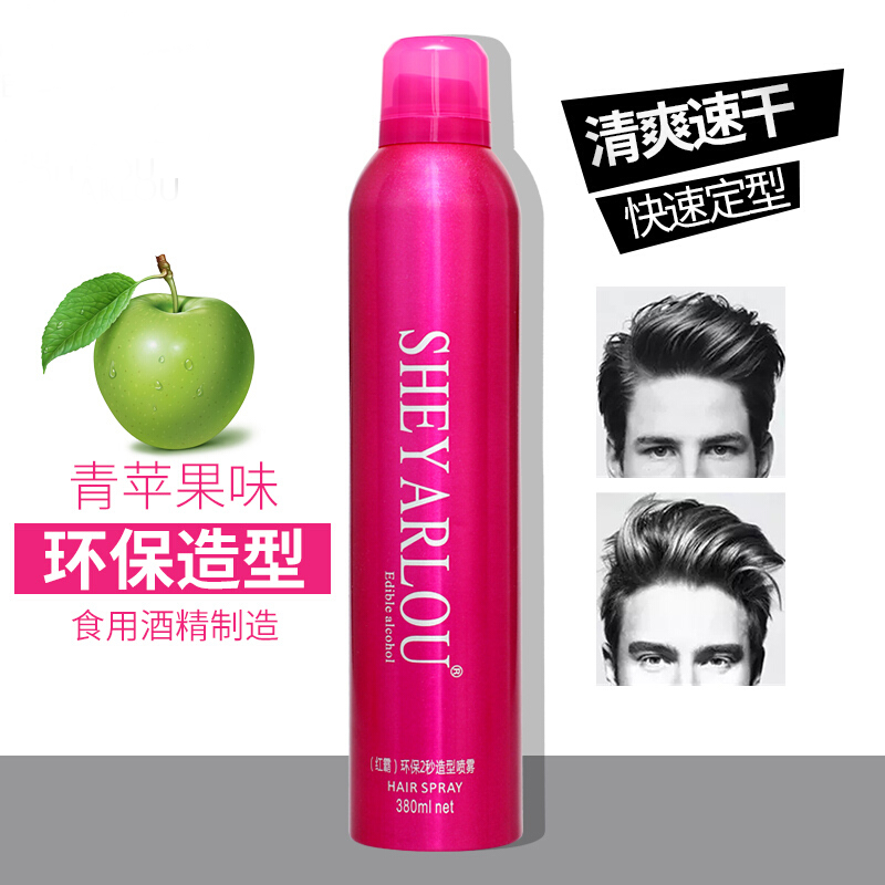 Xueyalu Hongba hairspray men's long-lasting styling spray gel fluffy moisturizing fragrance type ladies dry glue hair wax