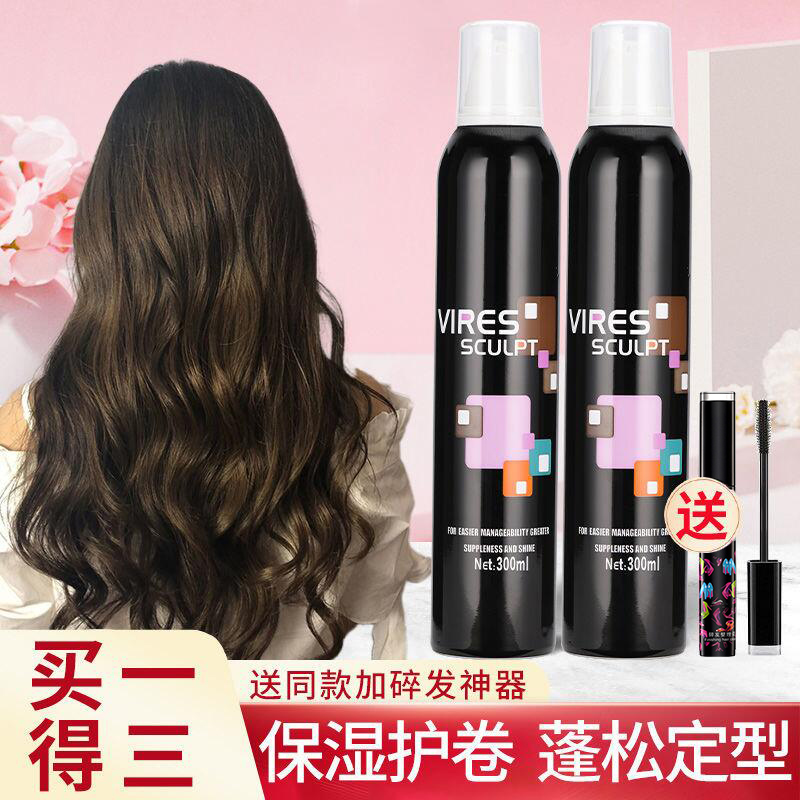 Snow Yalu foam hair wax curl hair moisturizing fluffy mousse set ladies hair gel wool roll bubble elastin male