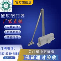 Hydraulic buffer closed door fireproof fire ray protective door automatic camera door free of punching door spring adjustable