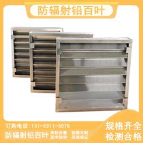 Radiology ventilator CTDR room radiation protection shutter X-ray protective vent flapping room exhaust fan