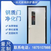 Stainless steel single double open primary and secondary clean door hospital clean workshop laboratory food factory steel door support customized