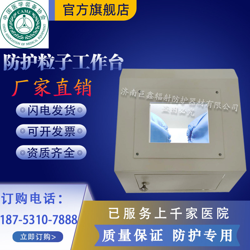 Portable radiation-proof implanted case protective particle detection bench