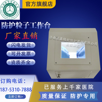 Portable radiation-proof implanted case protective particle detection bench