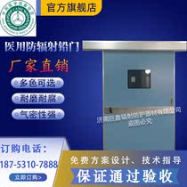 Medical Radiation Operating Room Ray Protection Lead Gate CT Room DR Room X Light Room Dental Oral Outpatient Custom