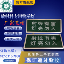 Warning light Harmful Lights in Protective Surgery Harmful Lights to Radiation Protection Signs Post Stroke switch Medical LDE