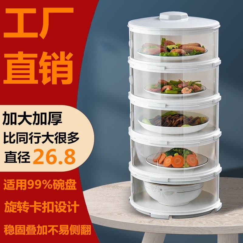 Three-in-one insulation meal cover table leftovers storage box multi-layer can be superimposed insect-proof dust-proof fresh-keeping cover household cover t