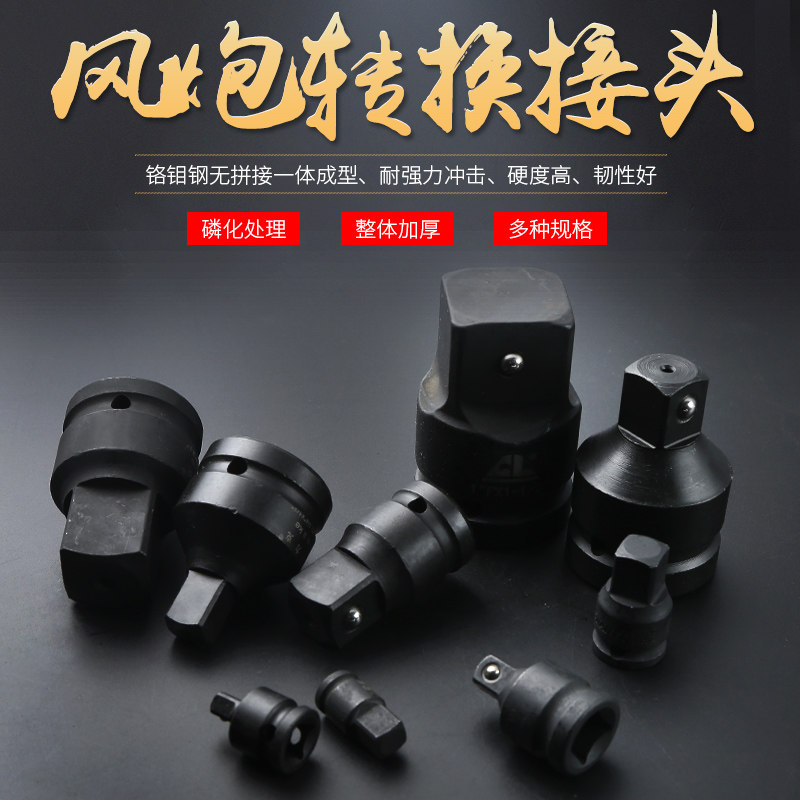 Electric screwdriver gimbal joint movable wrench sleeve pneumatic wrench conversion joint pneumatic sleeve adapter sleeve