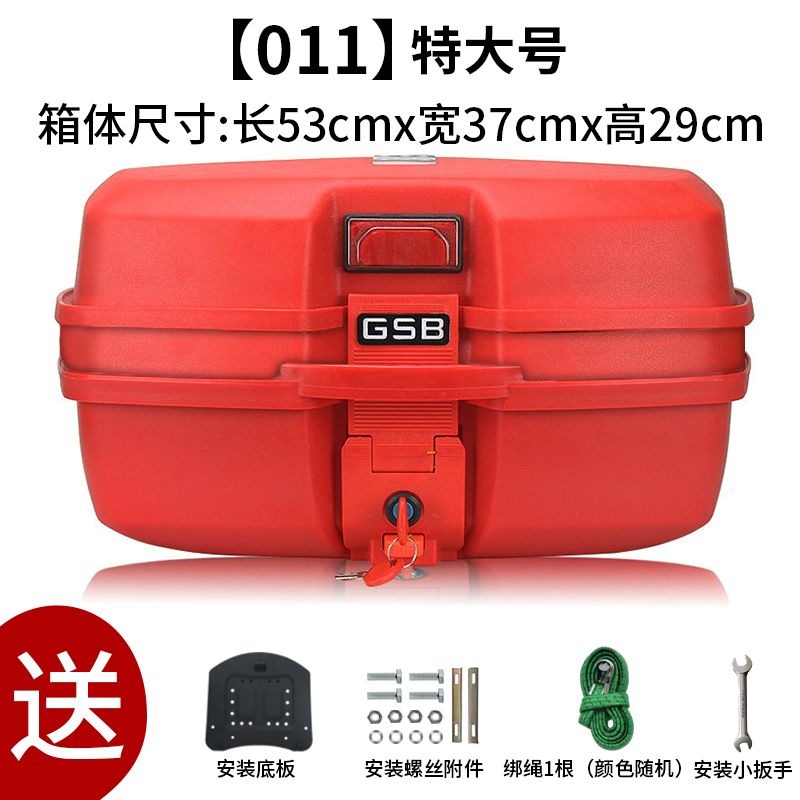 Extra Large 011 RedGSB motorcycle Tail box currency Extra large thickening Electric vehicle trunk storage box Scooter Super large case