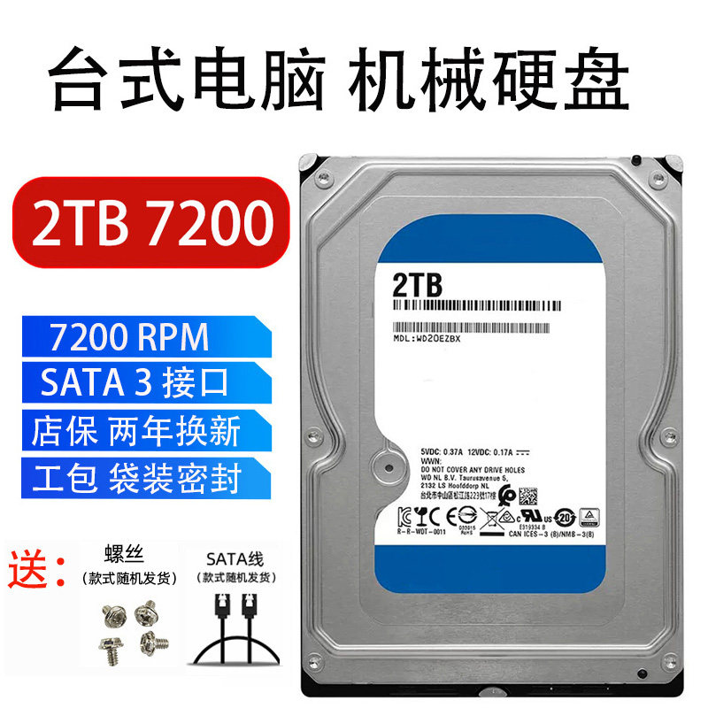 Applicable WD West 1T 1T 2T 2T 6T8T10TB7200 6T8T10TB7200 turn SATA3 desktop computer mechanical hard disk class-Taobao