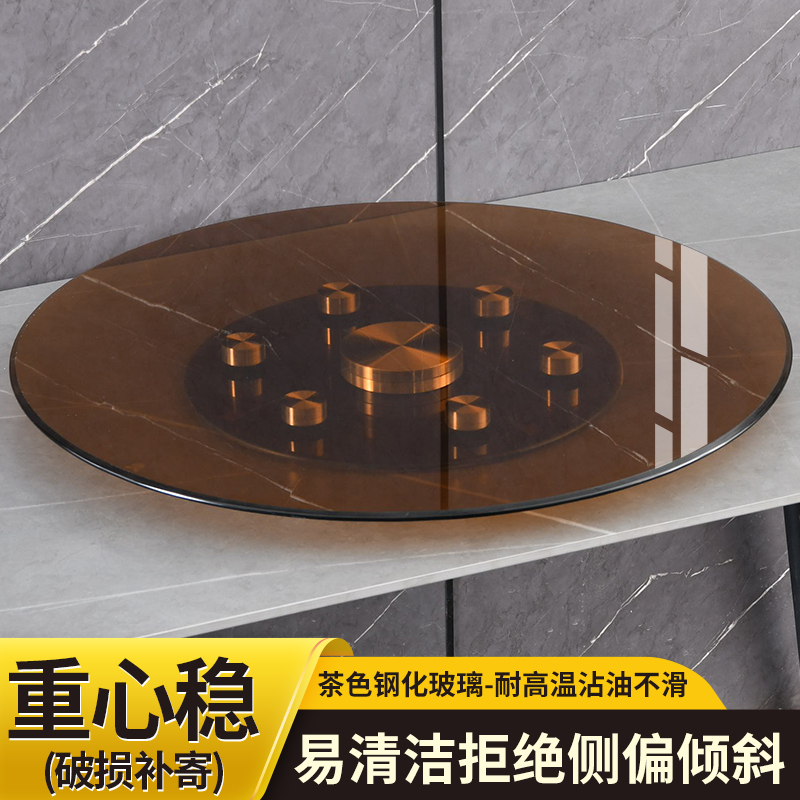 Dining Table Turntable Tempered Glass Household Round Table Turntable Restaurant Rotatable Round Plate Tea-Colored Auxiliary Wheel Turntable Dining Table Turntable Tempered Glass Household Round Table Turntable Restaurant Rotatable Round Plate Tea-Colored Auxiliary Wheel Turntable