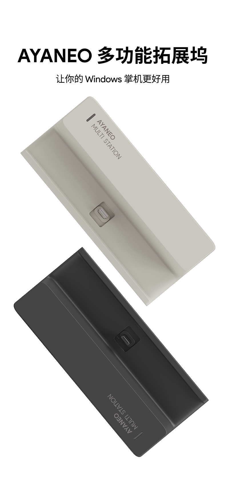 AYANEO Customized Multifunctional Desktop Stand Handset Dock