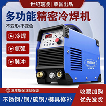 Precision stainless steel cold welding machine 220v household mold thin plate pulse argon arc welding multifunctional welding machine