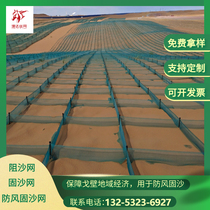 Sand-blocking net desert Gobi plastic sand control high-density wind-proof sand-fixing grid highway fence high and low vertical sand barrier
