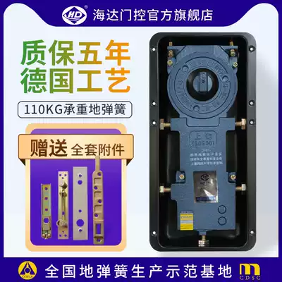 Haida HD270 glass door floor spring universal accessories 90 degree positioning wooden door floor spring spring spring spring king