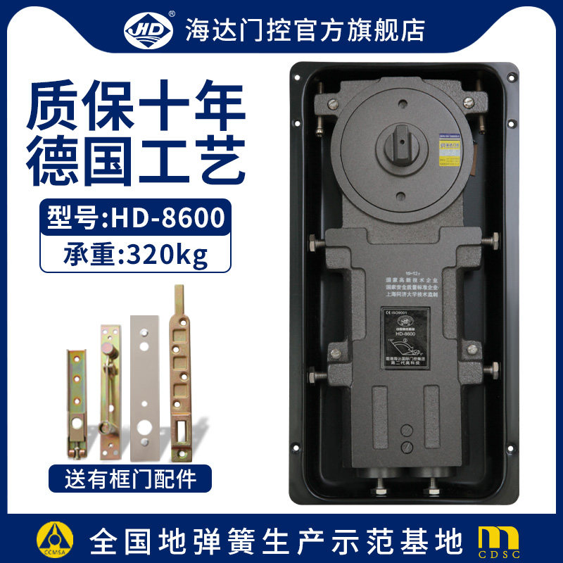 Hayda HD8600 glass door iron door wooden door aluminum alloy door with frame unframed 320KG ground spring universal accessory